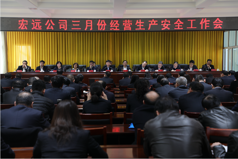 安全會議.png